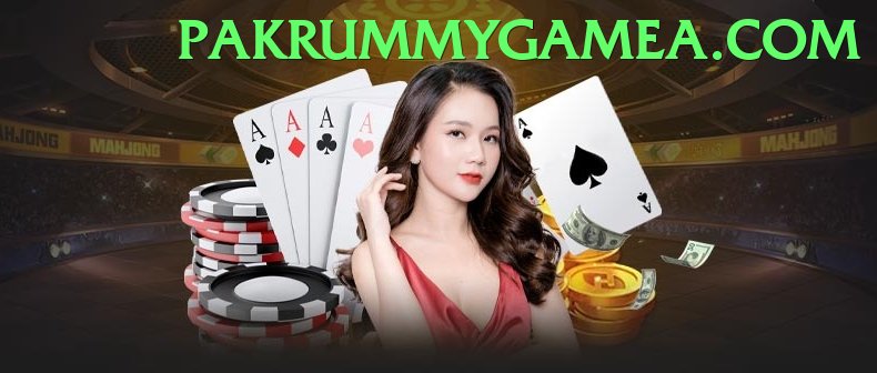 Pak Rummy Game Pakistan