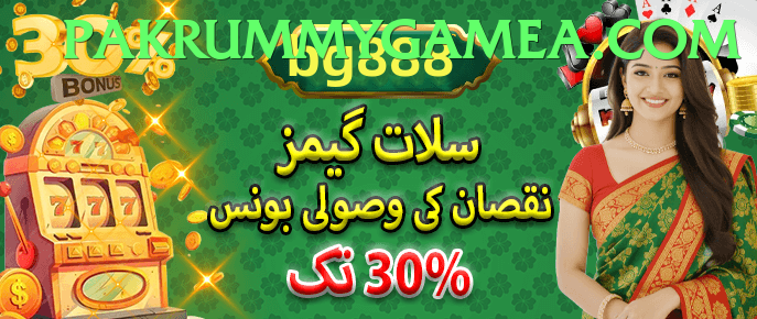 Pak Rummy Game Pakistan